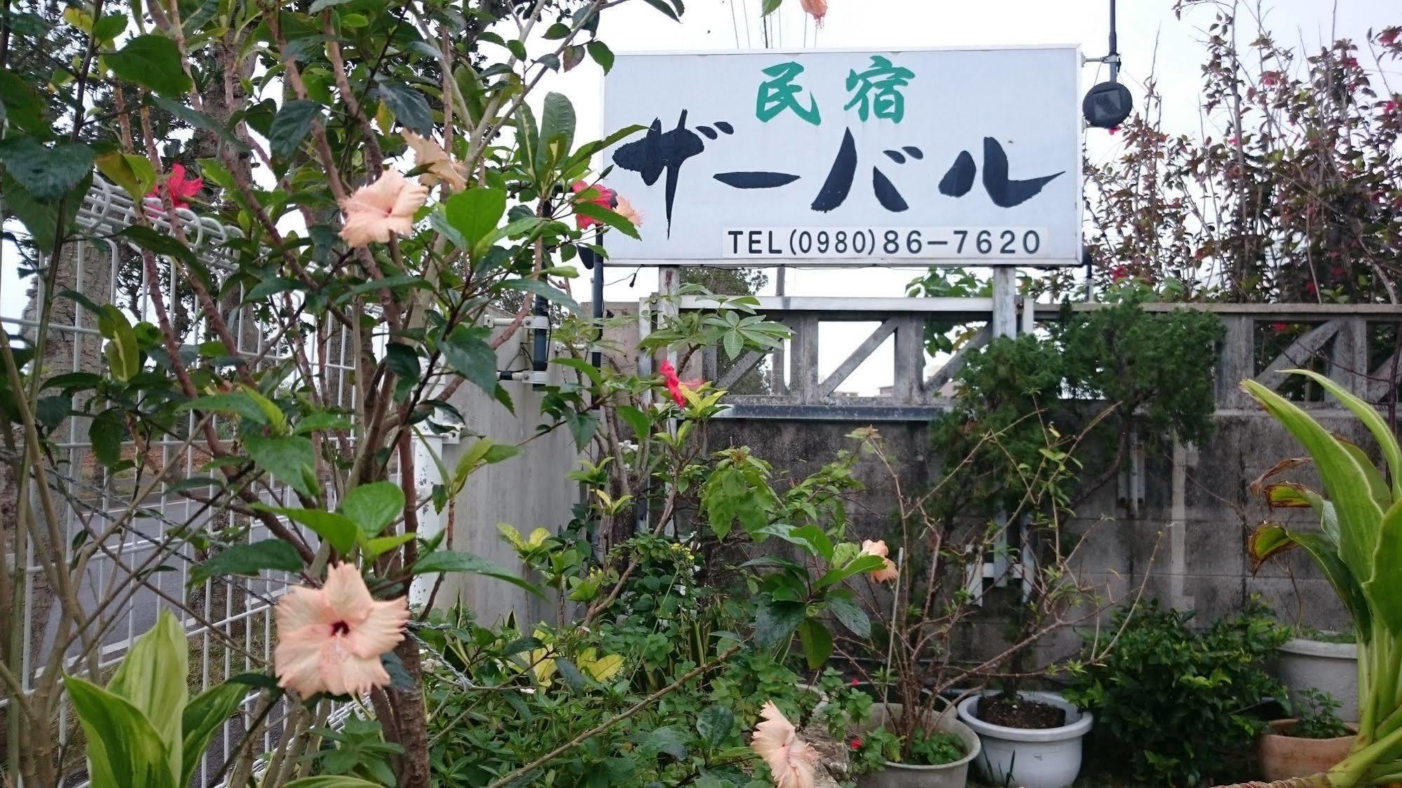 Minshuku Zabaru Hostel Ishigaki  Exterior photo